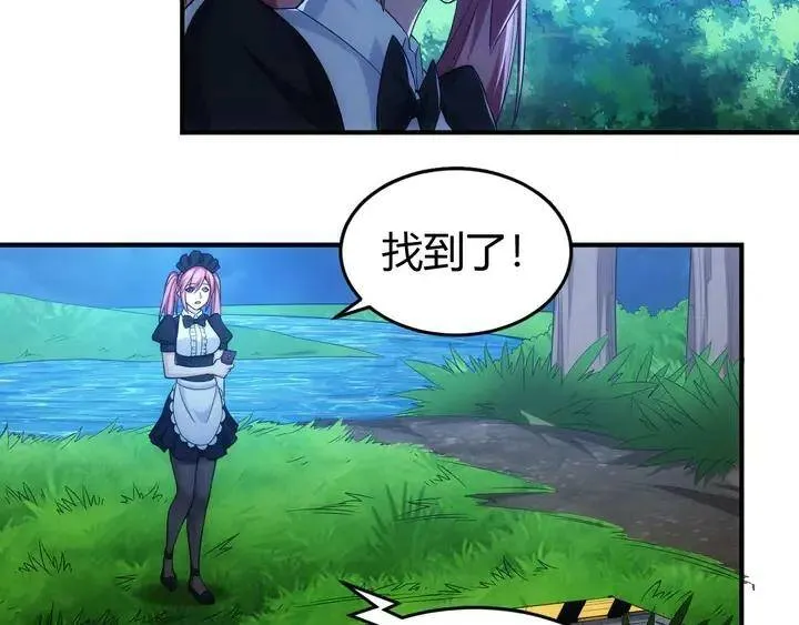 第179话 塔托纳斯 第46页