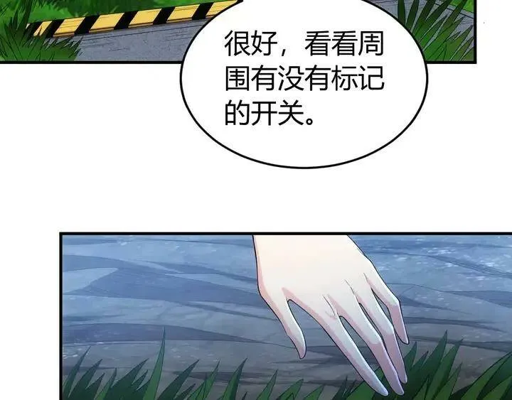 第179话 塔托纳斯 第47页