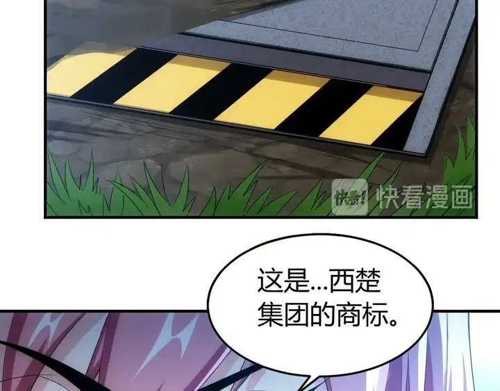 第179话 塔托纳斯 第50页
