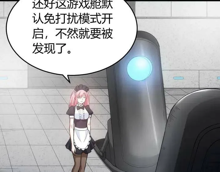 第179话 塔托纳斯 第65页