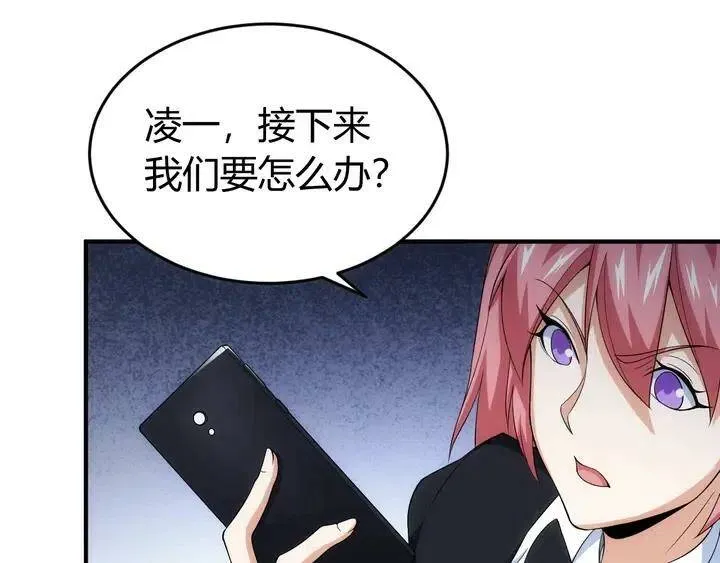 第179话 塔托纳斯 第70页