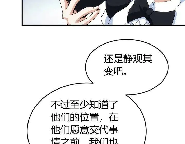 第179话 塔托纳斯 第71页