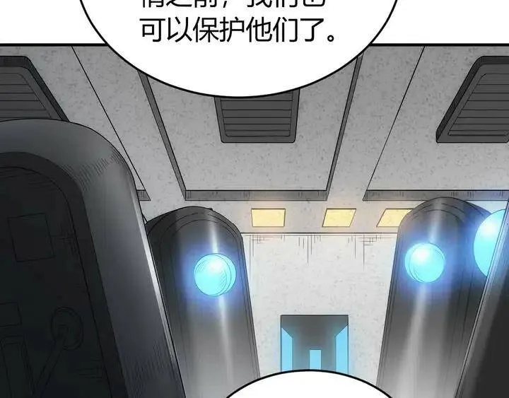 第179话 塔托纳斯 第72页