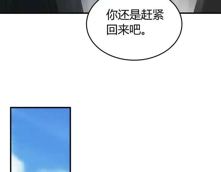 第179话 塔托纳斯 第73页