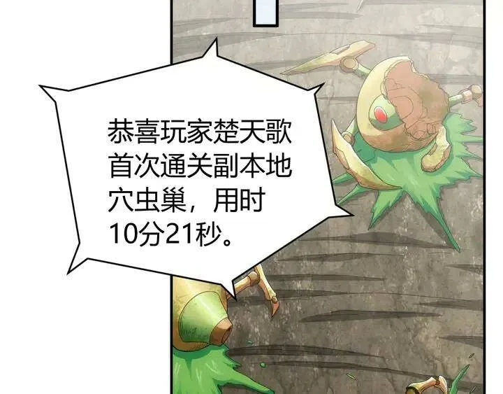 第179话 塔托纳斯 第75页
