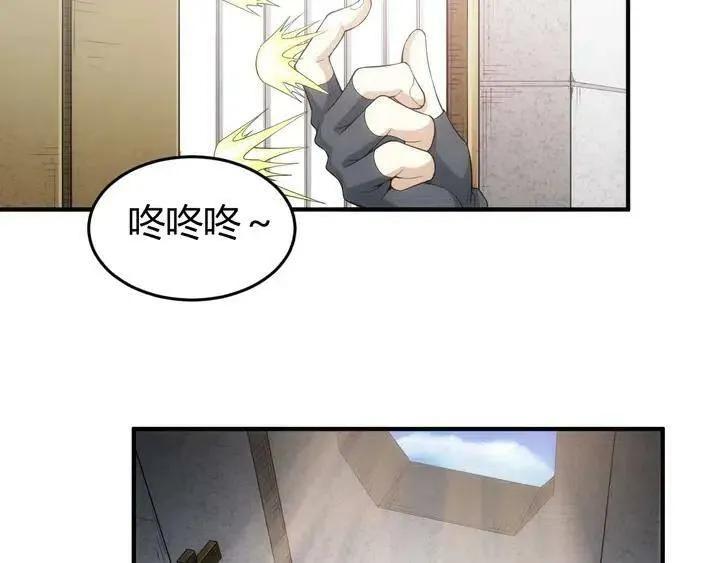 第179话 塔托纳斯 第82页
