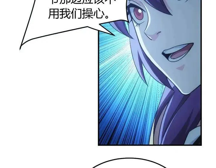 第183话 危机伴身 第80页