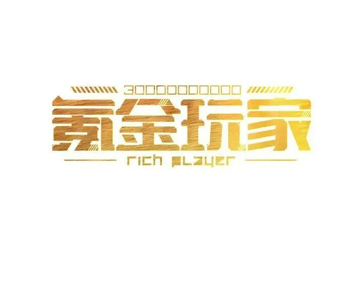 第185话 领悟绝学！ 第3页