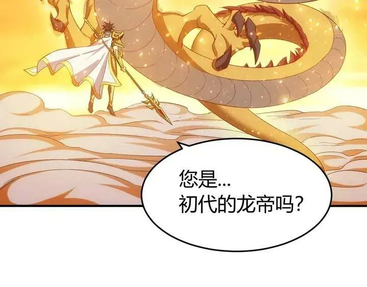 第185话 领悟绝学！ 第7页