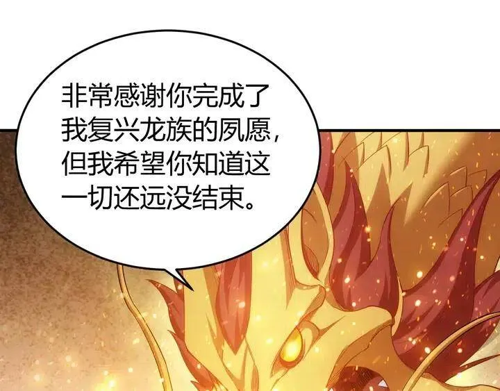 第185话 领悟绝学！ 第8页