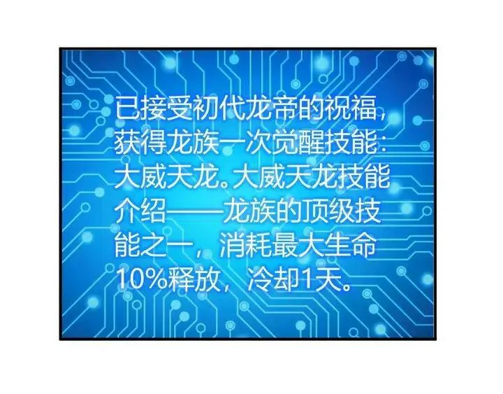 第185话 领悟绝学！ 第11页