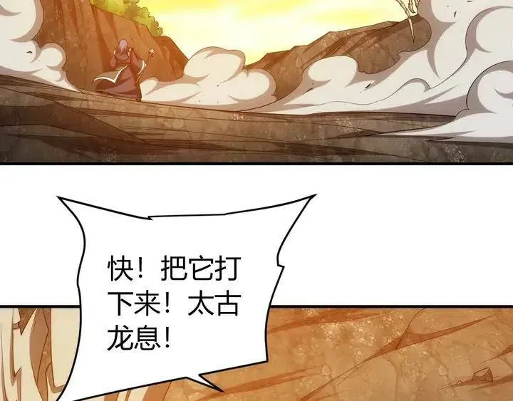 第185话 领悟绝学！ 第16页