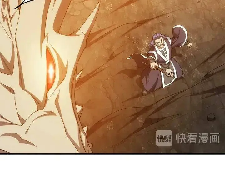 第185话 领悟绝学！ 第17页