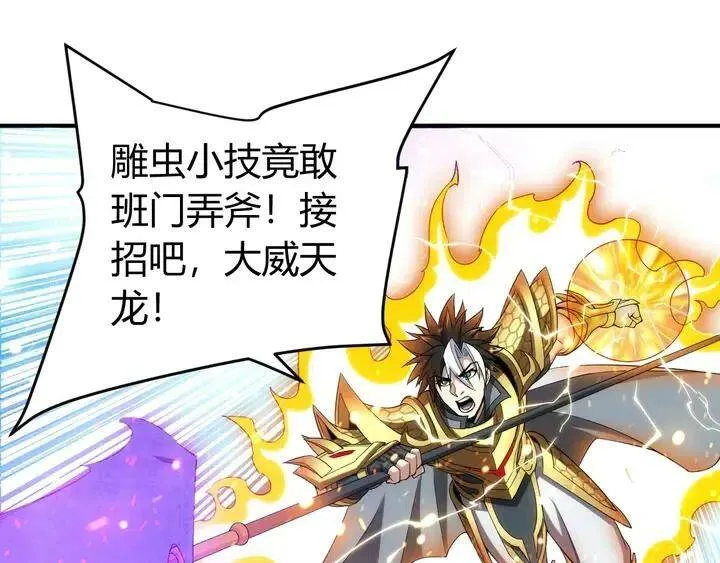 第185话 领悟绝学！ 第21页