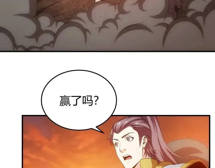 第185话 领悟绝学！ 第39页