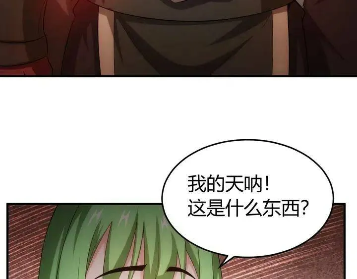 第185话 领悟绝学！ 第45页