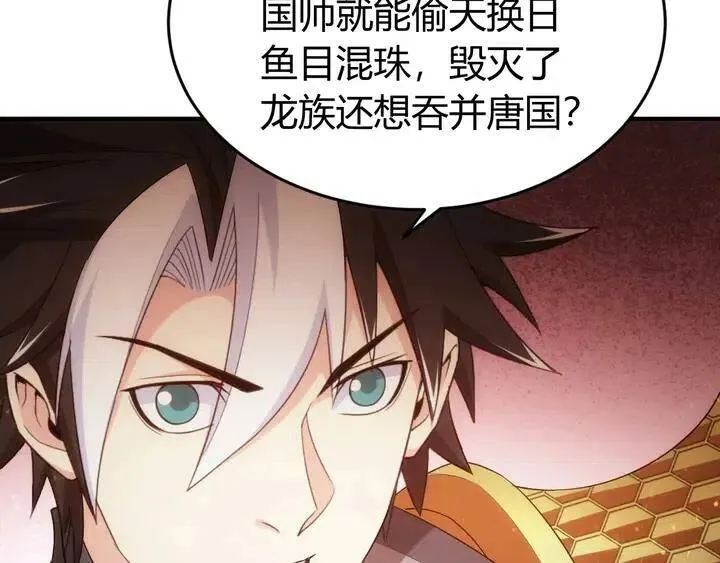 第185话 领悟绝学！ 第47页