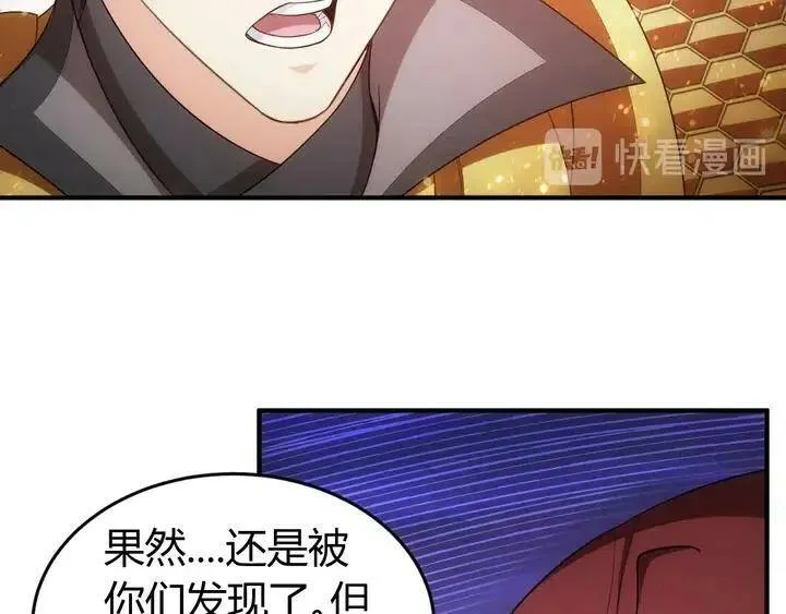 第185话 领悟绝学！ 第48页