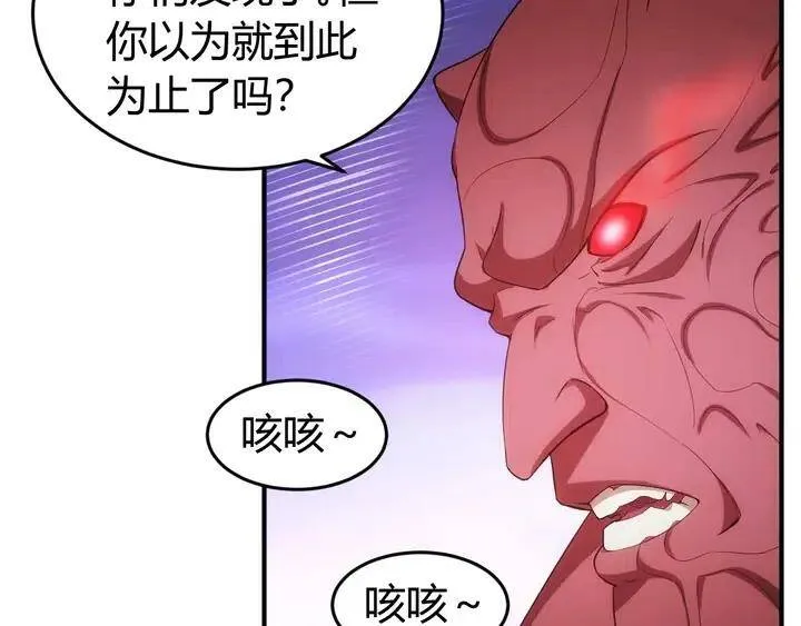 第185话 领悟绝学！ 第49页