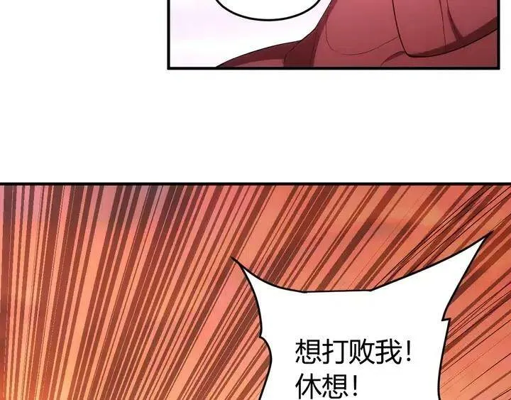 第185话 领悟绝学！ 第50页