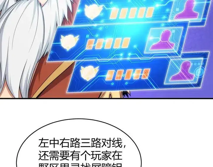 第216话 兄弟开黑吗？ 第17页
