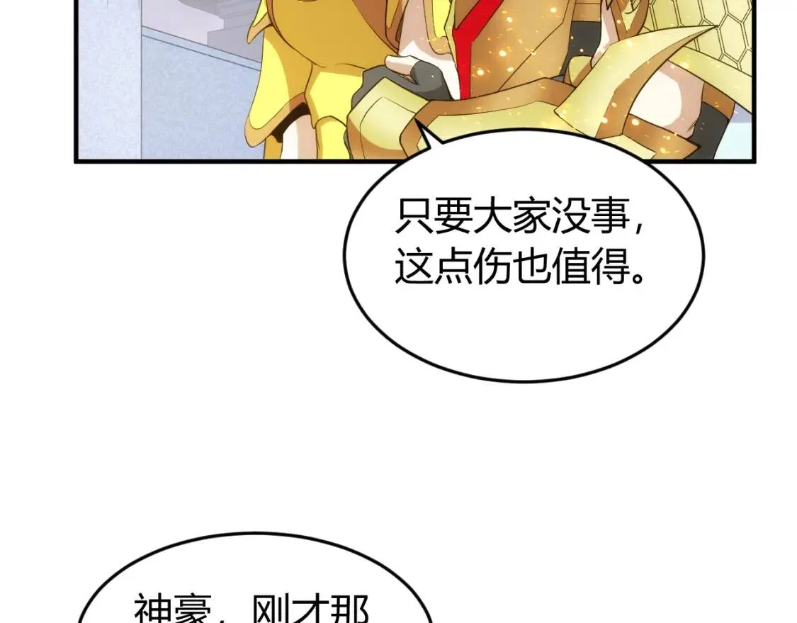 第244话 噬变 第17页