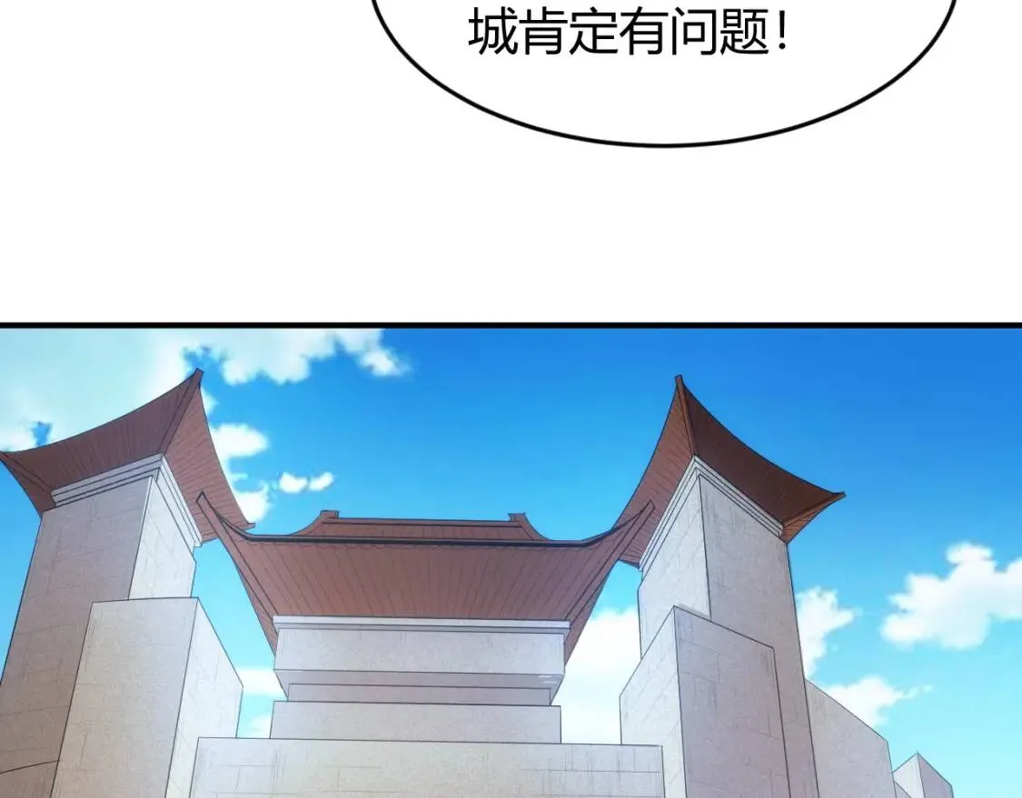 第250话 邪神将至 第35页