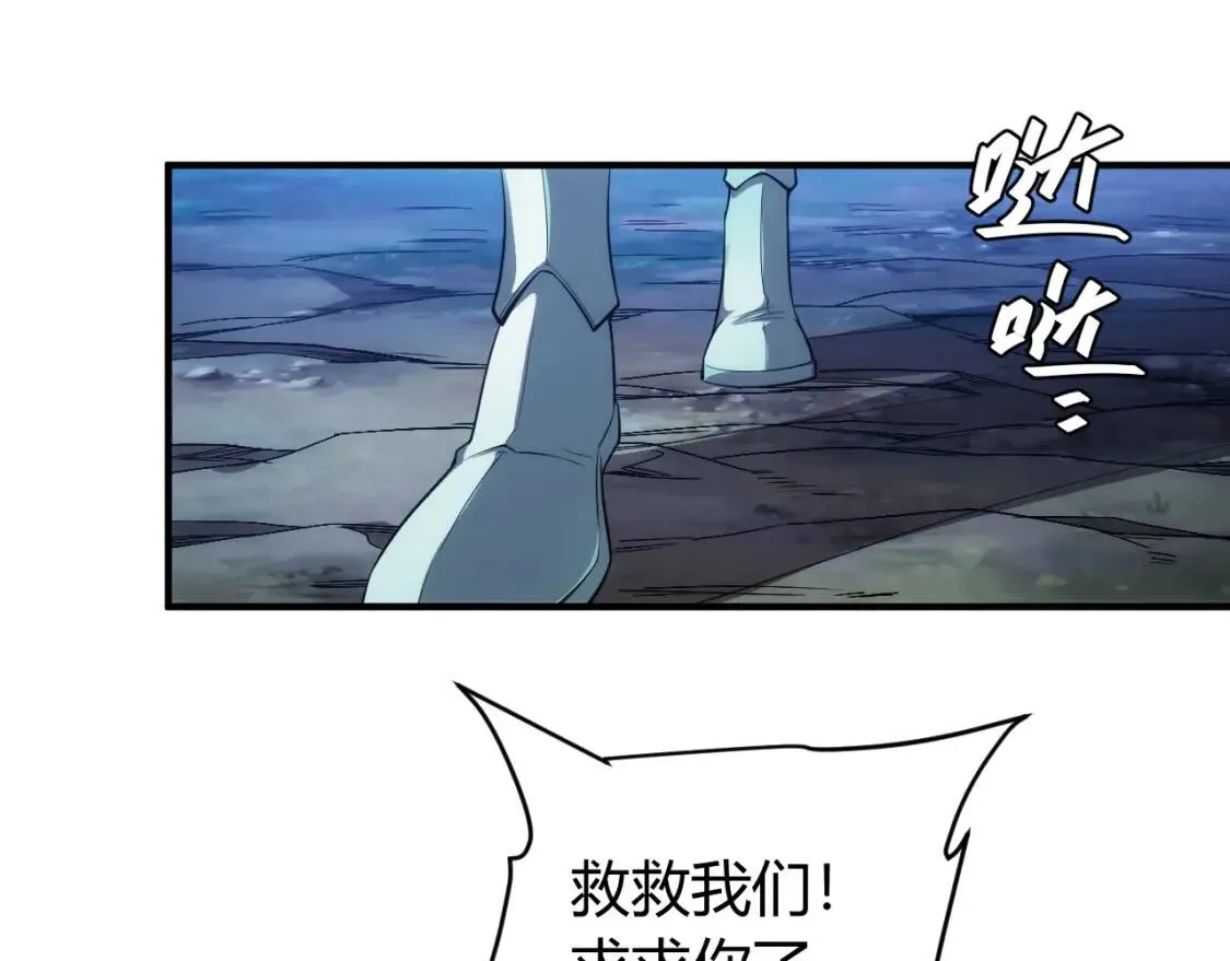 第255话 英雄紫玥！ 第9页