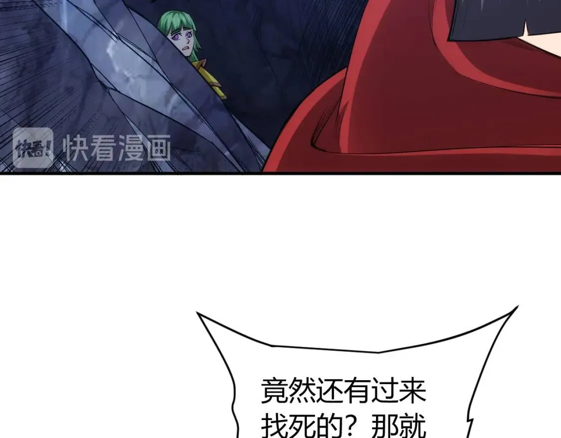 第255话 英雄紫玥！ 第25页