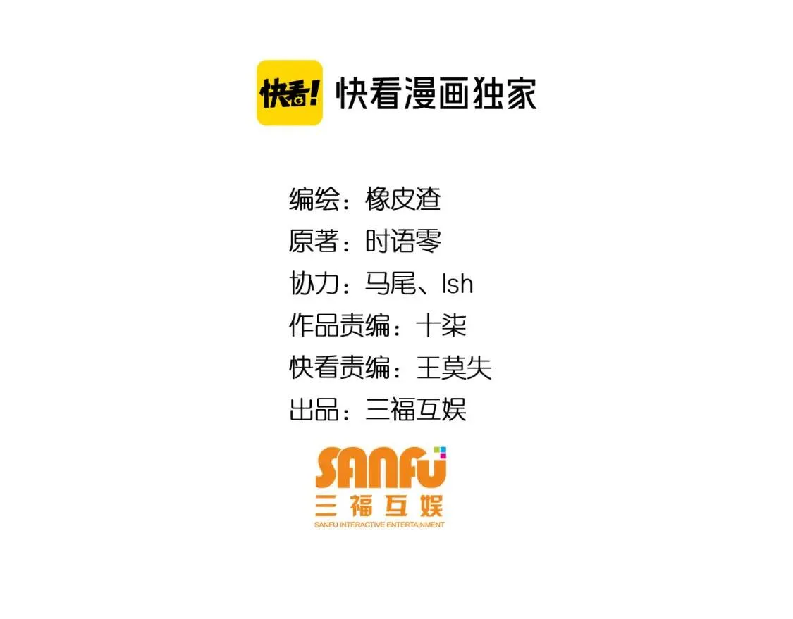 第256话 虫族邪神 第4页