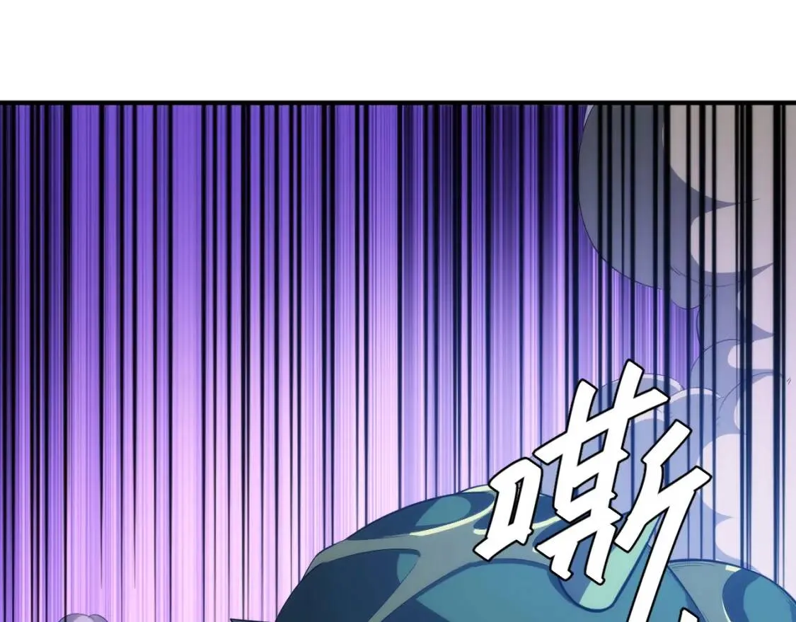 第256话 虫族邪神 第5页