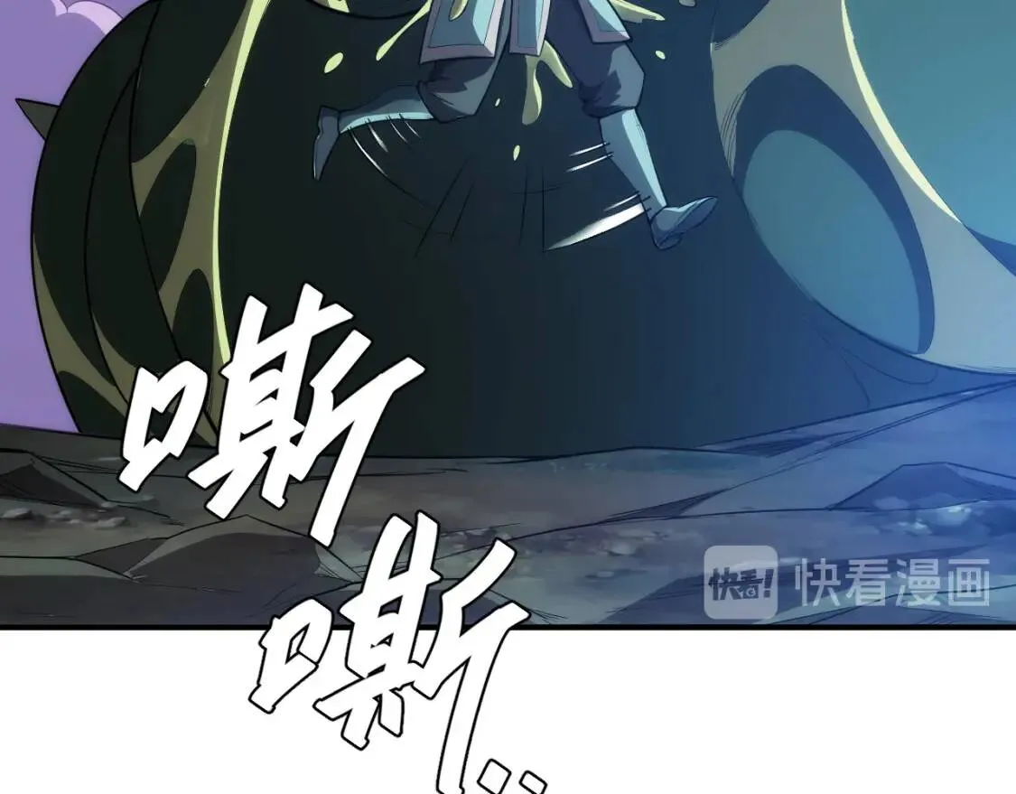 第256话 虫族邪神 第7页