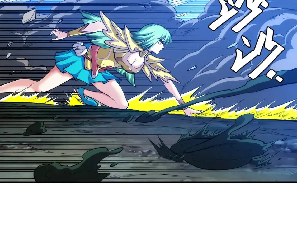 第256话 虫族邪神 第15页