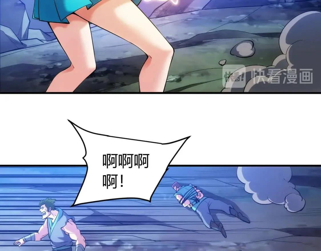 第256话 虫族邪神 第20页