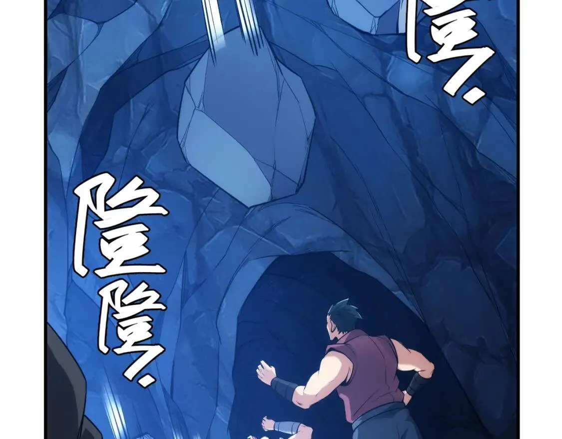 第256话 虫族邪神 第27页