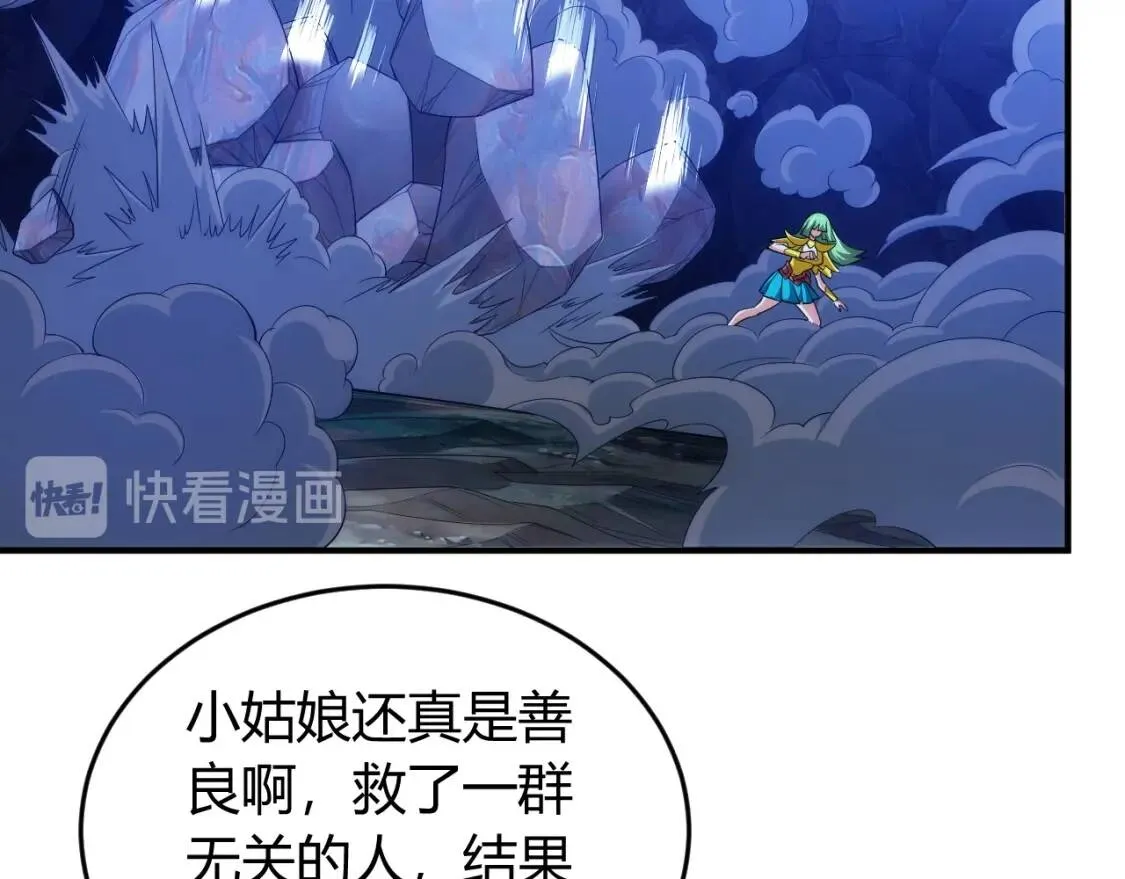 第256话 虫族邪神 第32页