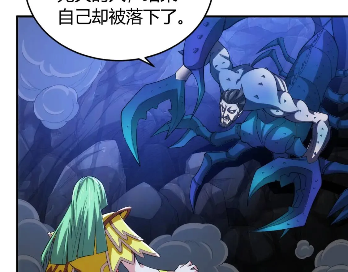 第256话 虫族邪神 第33页