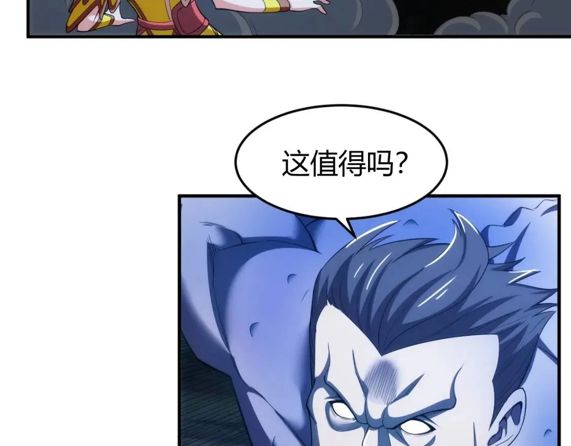 第256话 虫族邪神 第34页