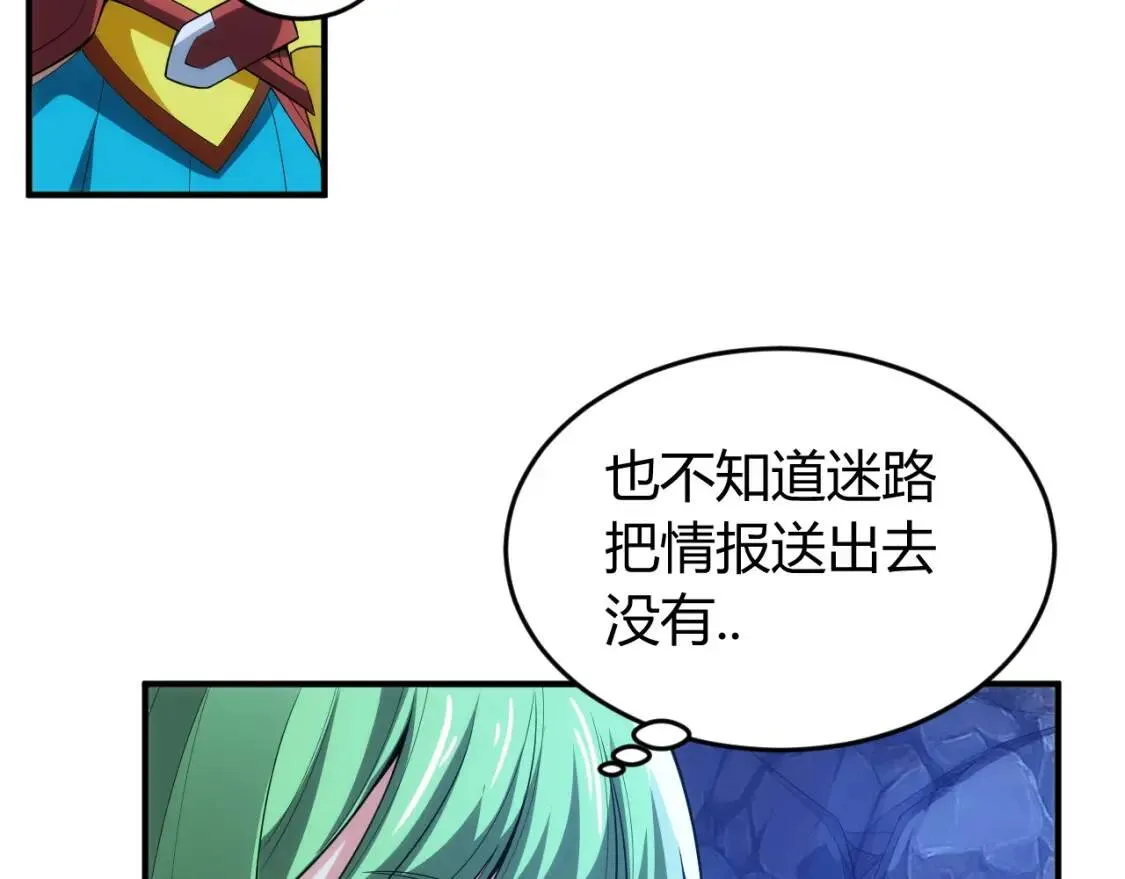 第256话 虫族邪神 第37页
