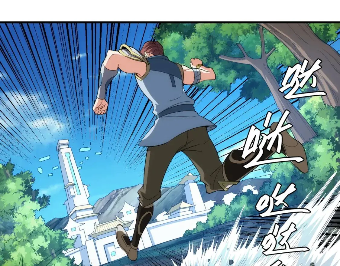 第256话 虫族邪神 第40页