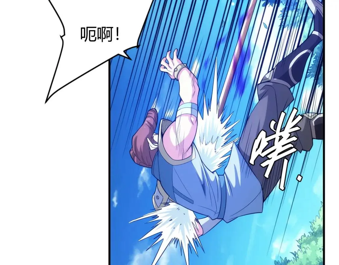 第256话 虫族邪神 第43页