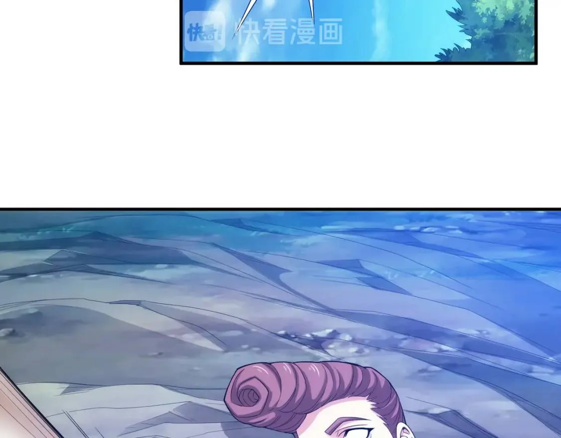 第256话 虫族邪神 第44页