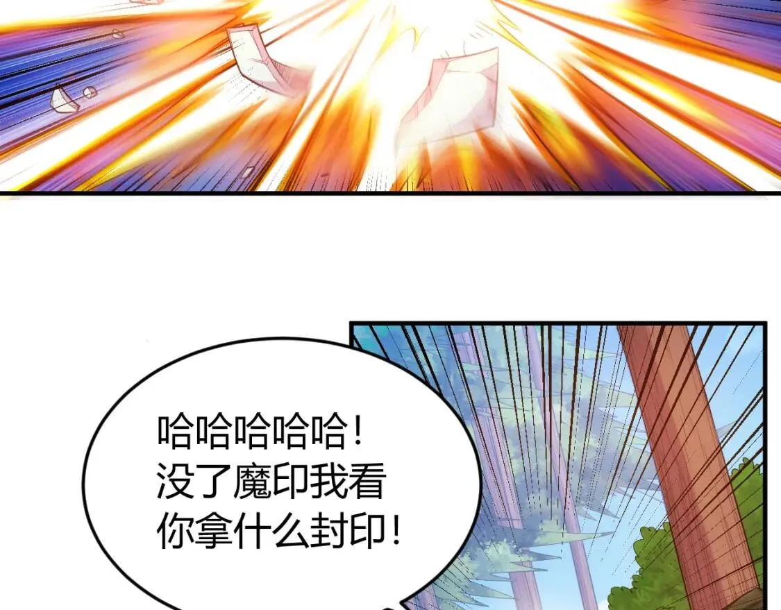 第268话 时代变了！ 第21页