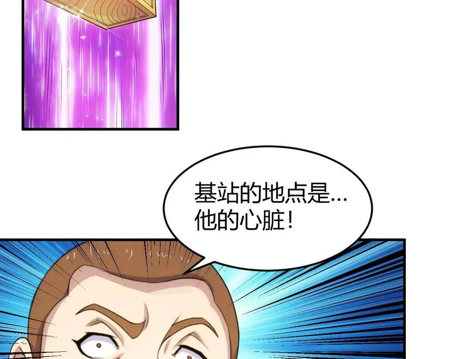 第279话 中鬼的情谊 第44页