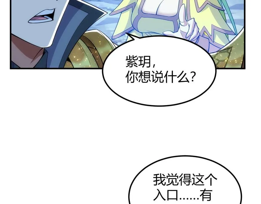 第286话 洞察之眼 第38页