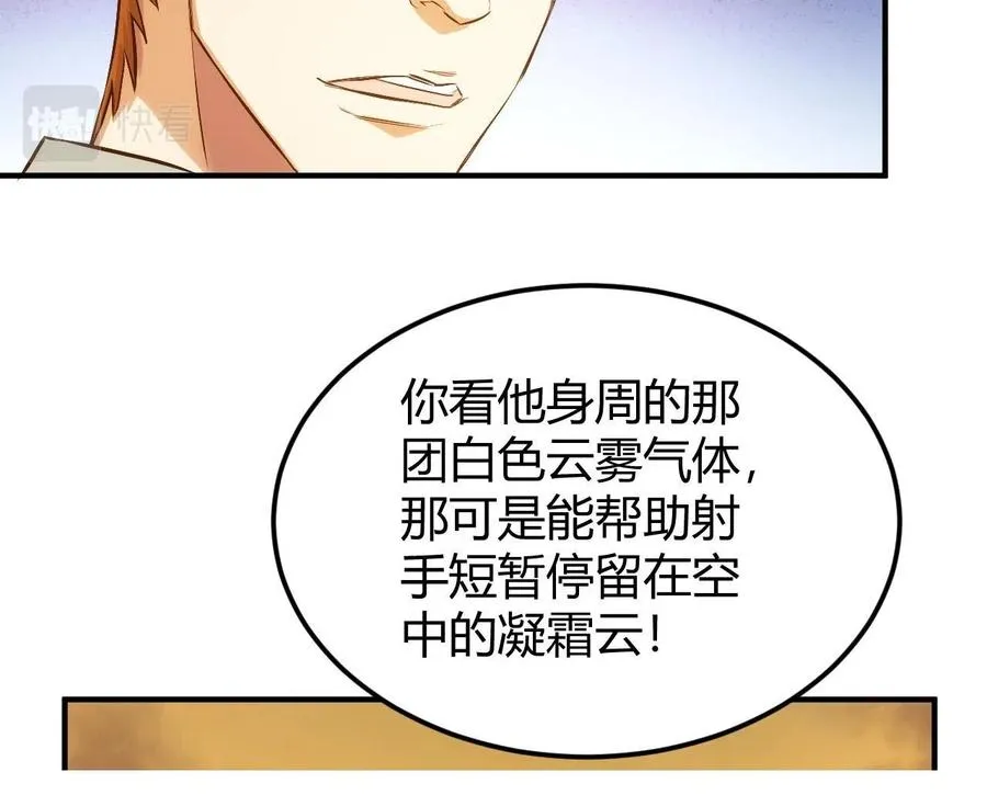 第292话 移花接木 第45页