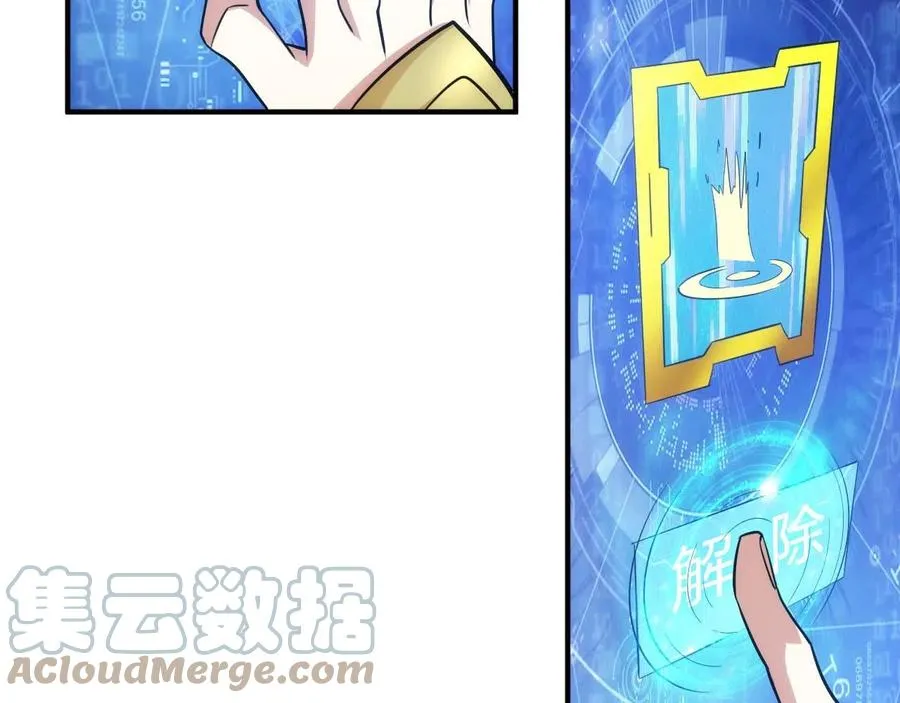 第298话 大胜虫族 第46页