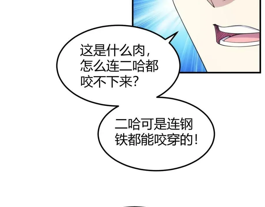 第309话 祥瑞预警 第33页
