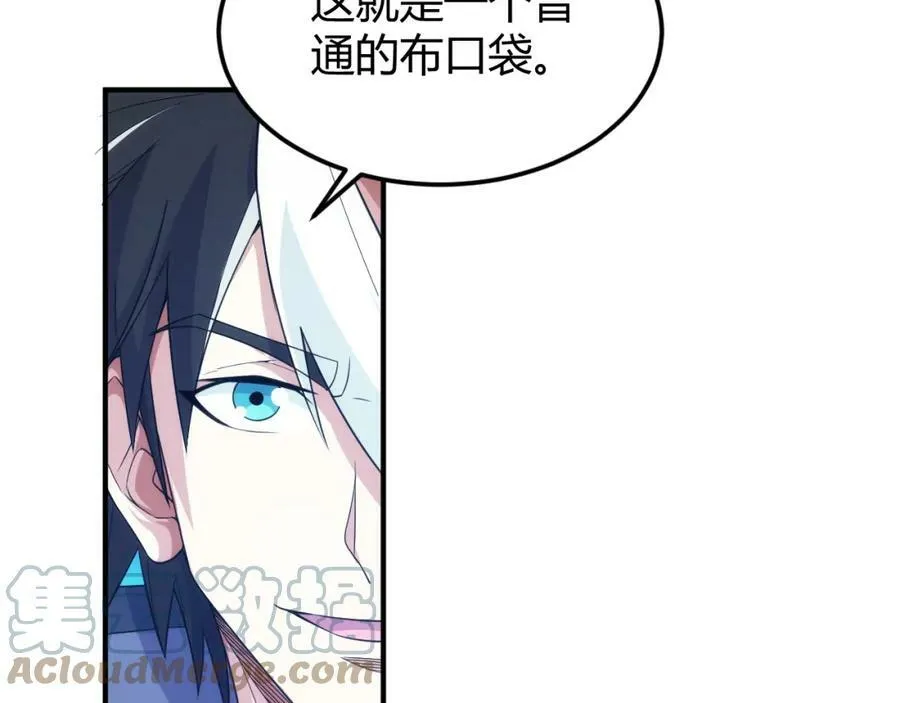第310话 洞察之眼 第34页