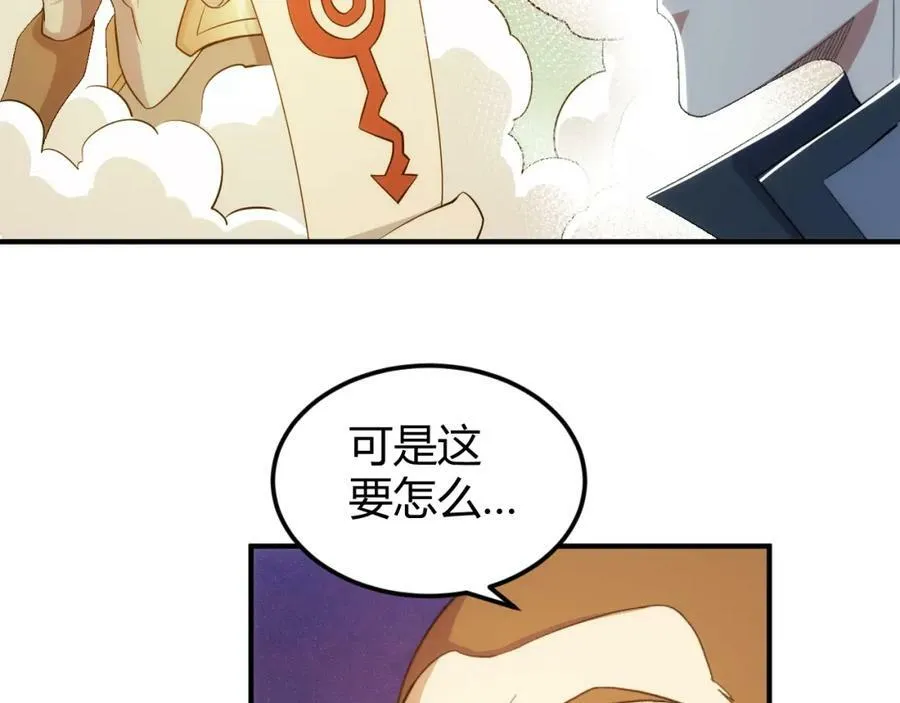 第310话 洞察之眼 第50页